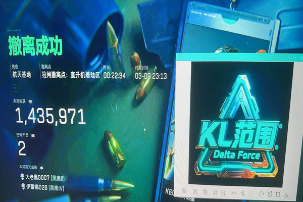 寒霜三角洲辅助软件效果