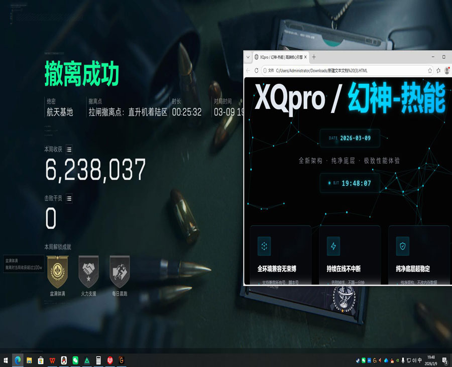 寒霜三角洲辅助透视自瞄效果